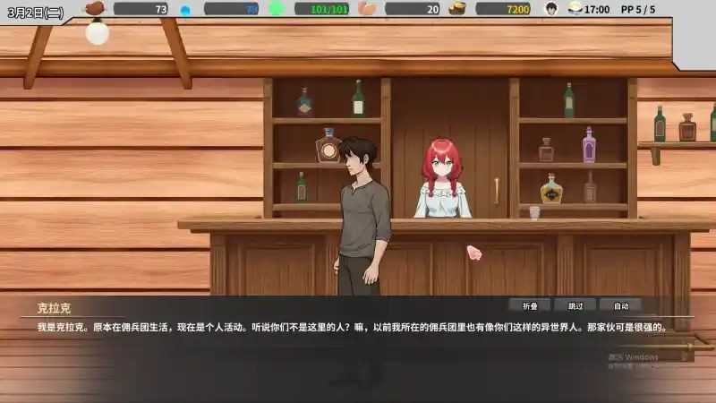 异世界旅馆 异世界旅馆中文官网：版本选择与版本选择指南 封面图