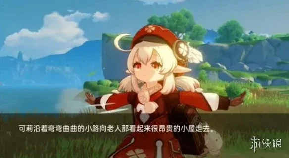 可莉的恶作剧 可莉的恶作剧中文官网 新手流程和事件触发 封面图