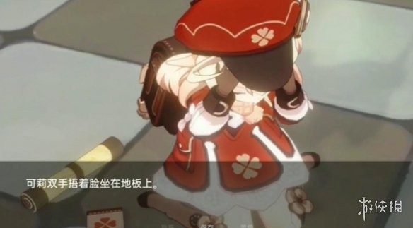 可莉的恶作剧 角色养成 玩法截图 7