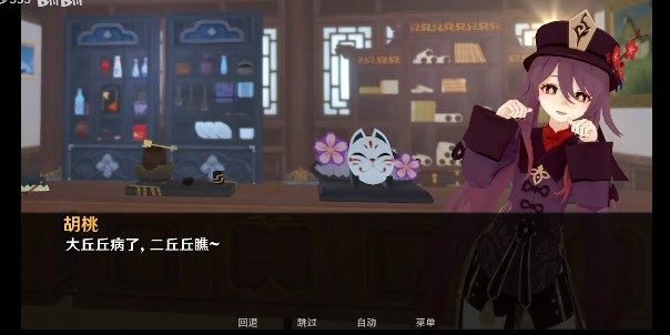 可莉的恶作剧 中文界面 场景图 5