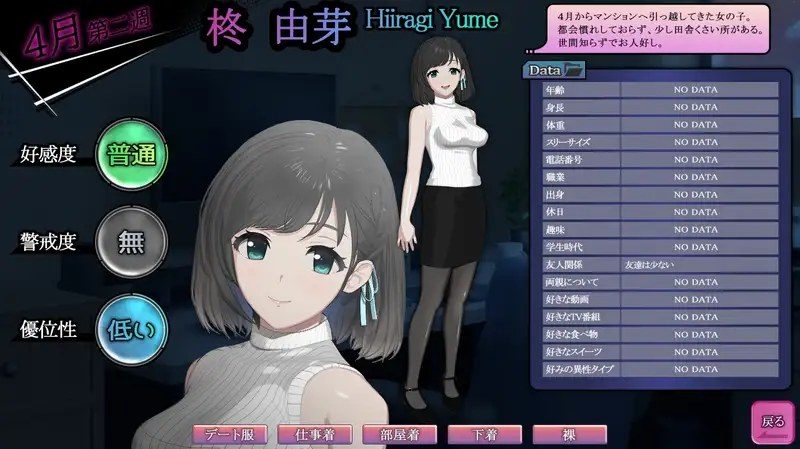 ROOM 故事片段 演示图 5