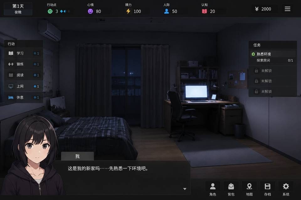 ROOM 章节事件 演示图 2